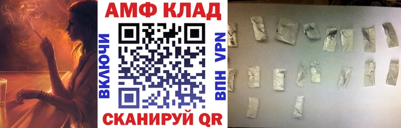 KRAKEN ТОР  закладки  Чекалин  АМФ 97% 