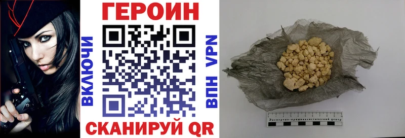 Героин VHQ  Чекалин 