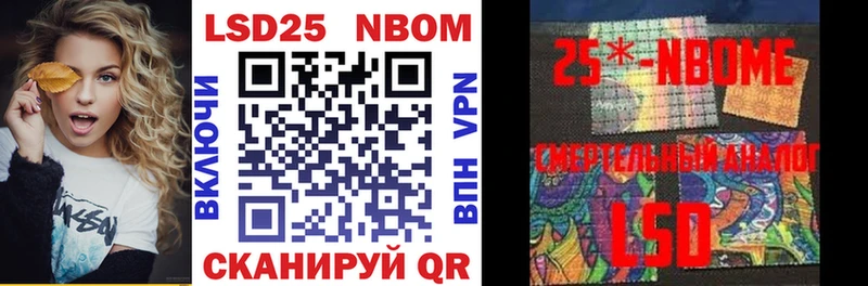 Марки NBOMe 1,8мг Чекалин